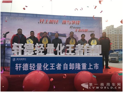 自重仅7.86吨 陕汽商用车轩德轻量化王者自卸上市(图1)