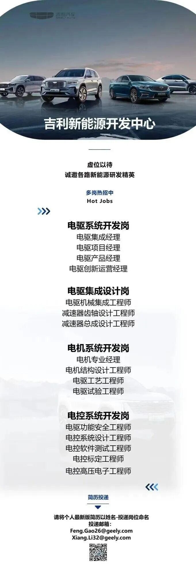吉利汽车新能源开发中心- 招聘职位_汽车|汽车工业协会|陕西省|陕西省汽车工业协会